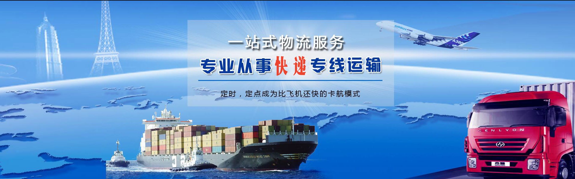 昌吉到克罗地亚物流公司-昌吉至克罗地亚物流专线-昌吉空运到克罗地亚-优时通物流有限公司