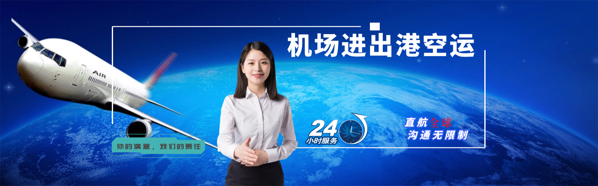 昌吉到克罗地亚物流公司-昌吉至克罗地亚物流专线-昌吉空运到克罗地亚-优时通物流有限公司