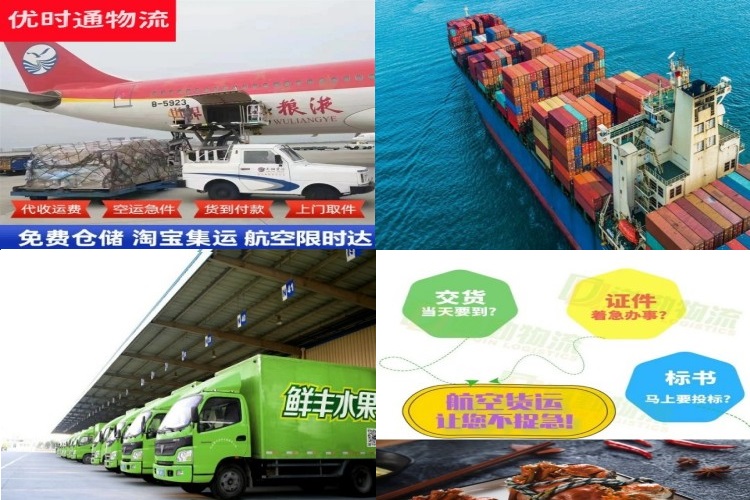 昌吉到克罗地亚航空货运公司-昌吉到克罗地亚物流专线